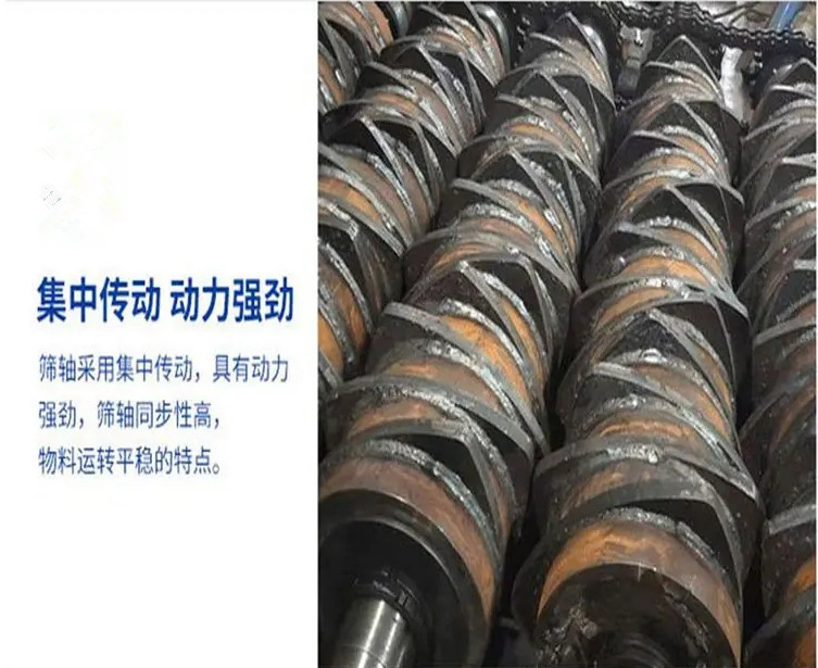 砂石多功能滚轴筛